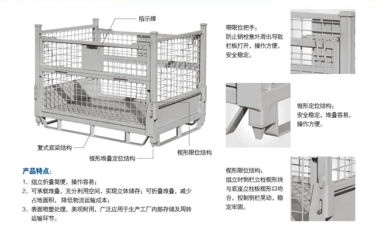 優(yōu)質可折疊金屬網箱