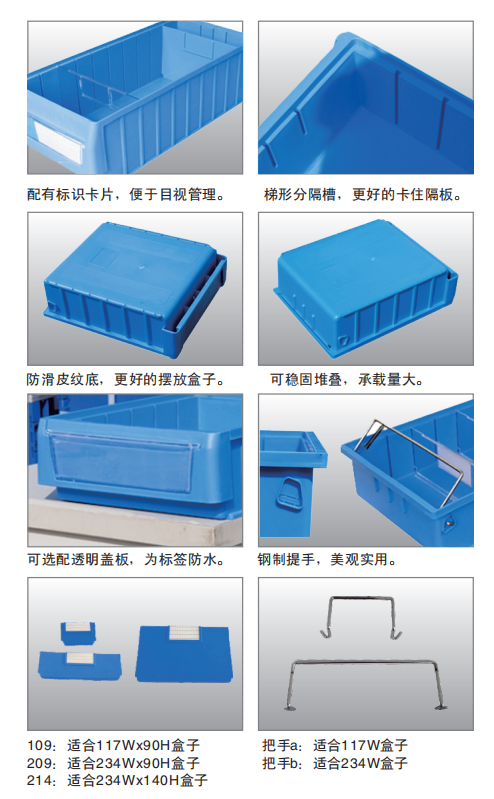 分隔式零件盒